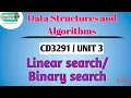 Linear search and Binary search in data structures and algorithms tamil CD3291 Anna University