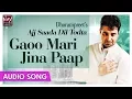 Lagu Dharampreet Sad Songs | Gaoo Mari Jina Paap | Superhit Punjabi Audio Songs | Priya Audio