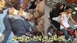 شاهد لحظة مقـ تل محمد صادق المخلافي قاتـ ل افتهان المشهري 
