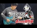Download Lagu 【Ultraman Nexus】OP「Hero (英雄 - doa) 」Electric Guitar - Vichede