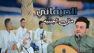 مثل الجنبيه الصيفاني 2024 عبدالكريم جعدان Kemo Gadan 