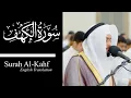 Download Lagu ( COMPLETE ) Surah Al-Kahf - Ahmad Al Nufais