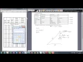 Manitowoc LBC Net Capacity Introductory Problem Illustration