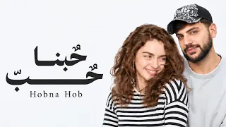 ع مر   حبنا حب                                                 دندنها