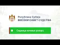 Download Lagu Десета редовна седница Високог савета судства од 03.07.2025. године - 2 део