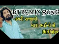 Download Lagu Happy Birthday song || Vijay Suvada || DJ Remix Bass Tribute