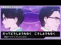 歌詞付き【 岡村靖幸・中島健人「瞬発的に恋しよう」 】TVアニメ「ガンバレ！中村くん！！」OP