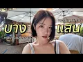 Download Lagu Wat doen Koreanen in Bangsaen? (sub)🇹🇭🇰🇷