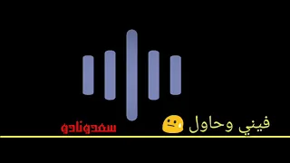 حسين الصادق كنته بتغلط فيني واحاول 