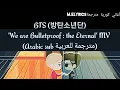 [2020 FESTA] BTS (방탄소년단) 'We are Bulletproof : the Eternal' مترجمة للعربيةArabic sub #2020BTSFESTA