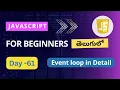 Event loop in JavaScript event loop JavaScript telugu event loop JavaScript tutorials