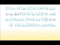 Download Lagu Surat An Naba 78 سورة النبأ   Children Memorise   kids Learning quran   YouTube 360p