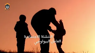 بروفيسور عبدالله الحسني إضطراب الهوية الجنسية 