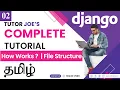 How Python Django Works File Structure of Django Django in Tamil Tutor Joes Part-2