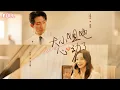 Download Lagu 【王凯沐💕许丹】她随手捡回的流浪汉竟成了她的忠犬守护她10年！婚礼当天他當眾揭穿未婚夫偷情💔 單膝跪地掏出鑽戒：「嫁給我，好嗎？」#短劇 #王凯沐 #甜寵 #shortdrama #cdrama