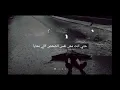 الرحلة _ مهاب ( كلمات lyrics ) Muhab _ Al Rehla