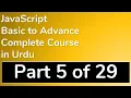 05 JavaScript Operators in Urdu - JavaScript Tutorial in Urdu