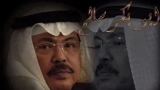 أبوبكر سالم زمانك زمانك صوت الخليج 