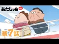 Lagu Mother and Father's Hectic One-Night Trip EP 7 | Atashin'chi NEXT | [ENG sub]