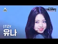 Lagu [가요대제전] ITZY YUNA – SNEAKERS+Boys like you(있지 유나) FanCam | MBC Music Festival | MBC221231방송