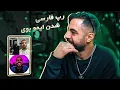 Poori \u0026 Chvrsi \u0026 Ali Geramy \u0026 Taher Freestyles [REACTION] | فری استایل های اخیر اینستاگرام