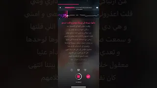 جابو سيرتة اصالة كاريوكي دندنها