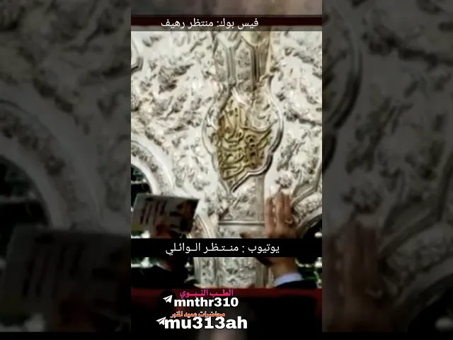 ⁣صراخات #احمد الوائلي رحمه الله تعالى على الامام الحسين عليه السلام (مع ناي حزين)