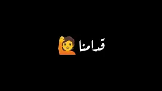 افجر حالات واتس البرنس بيقولو فى غيابنا اشترك في القناة ليصلك كل جديد  دندنها