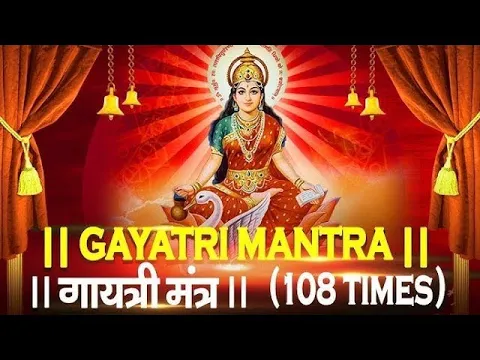 Download MP3 Famous Powerful Gayatri Mantra 108 Times | Om Bhur Bhuva Swaha | गायत्री मंत्र | ओम भूर भुवा स्वाहा