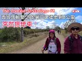 Download Lagu The  Camino de Santiago #2 西班牙朝聖之路,第二天徒步剩8公里,突然搭便車！