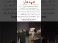 Download Lagu Hye this Complete Novel♥️😍📚|Almaan \u0026 Mashaim.Comment main link lain..|#viralvideo #libra #urdunovels