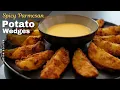 Spicy Parmesan Potato Wedges With Cheese Dip How To Make Potato Wedges In The Oven