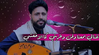 ليتك لي وانا بملكك صلاح الاخفش غنالي بمعناء وفن وطربني كما الاخفشي  ليتك لي وانا بملكك صلاح الاخفش غنالي بمعناء وفن وطربني كما الاخفشي