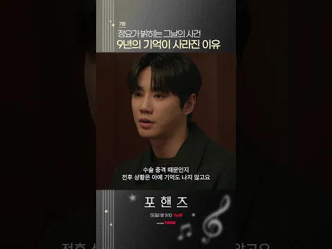 정요가 행방불명 된 이유💥#포핸즈
