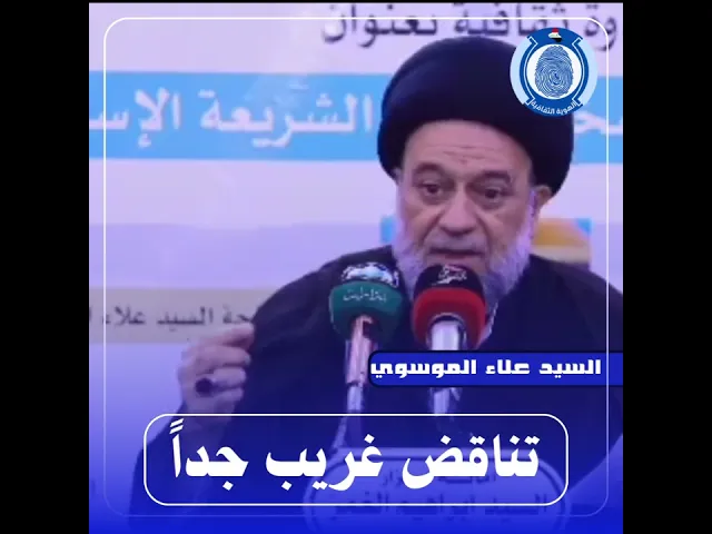⁣تناقضات عجيبة حول قانون الأحوال الشخصية #مع_التعديل_لضمان_الحرية_الشخصية #السيد_علاء_الموسوي