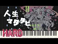 【MIDIピアノ】人生マタタビ/ちくわ＆かいりきベア(LifeMatatabi/Chikuwa_kairikibear)FULL