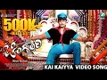 Download Lagu Kai Kaiyya Video Song | Chingari | Kannada Movies | Darshan | Bhavana | Deepika