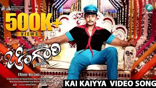 kai kaiyya video song chingari kannada movies darshan bhavana deepika