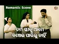 Download Lagu ତମ ସ୍ତ୍ରୀଙ୍କୁ ଆମେ ବଞ୍ଚେଇ ପାରିଲୁନି- Emotional Movie Scene - Film-Dharma Sahile Hela - Rachana,Sidhant