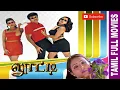 Lagu Looty | 2001 | Sathyaraj , Roja | Tamil Super Hit Full Movie ..