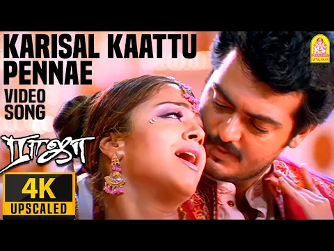 Karisal Kaattu Penne - YouTube