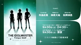 YouTube影片, 內容是偶像大師 SideM -Episode of Jupiter- 的 PV