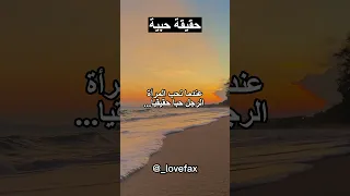 عندما تحب المرأة الرجل    دندنها
