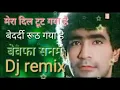 Lagu Dil mera tut gaya