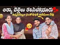Download Lagu అక్కచెల్లెలు కలిసిపోయారు 🥰👭 అన్నదమ్ముల సంతోషానికి అవధులు లేవు🤩🤗. 