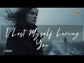 I Lost Myself Loving You – When Love Hurts More Than It Heals | Echo Soul Records
