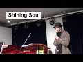 【こんなクズをなぜ生かす？】Shining Soul　古市佳央