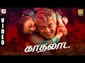 Lagu Vivegam - Kadhalaada Official Song Video | Ajith Kumar |  Anirudh