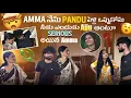 Lagu Amma నేను Pandu పెళ్లి ఒప్పుకోను||mrajayofficial||నీకు ఎందుకు Ajju అంటూ serious అయిన Amma
