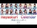 Download Lagu HKT48 - Hayaokuri Calendar (早送りカレンダー) [Kan/Rom/Eng] | 48 Sukida
